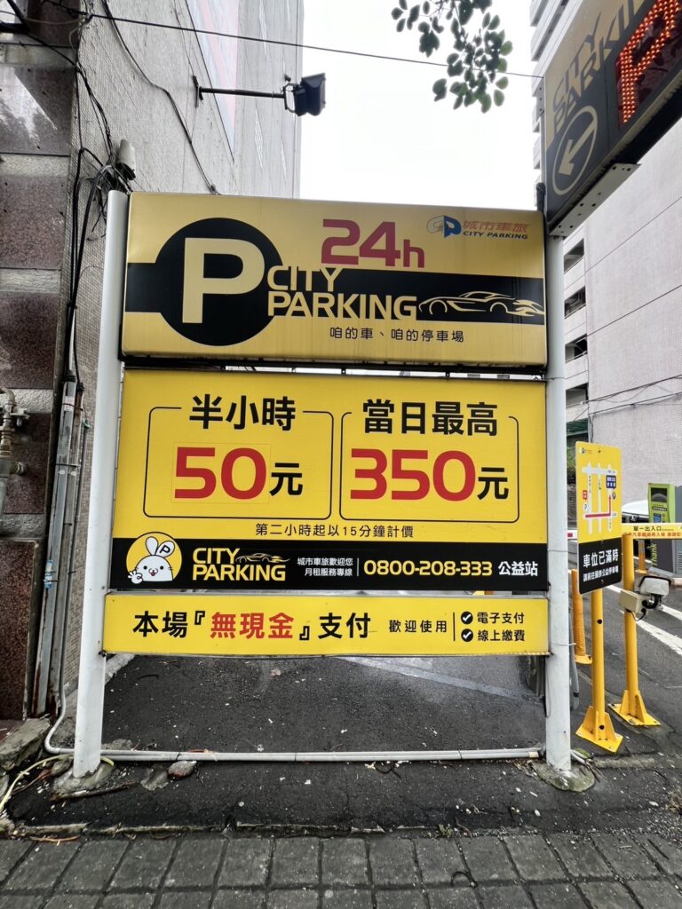 貼近民眾需求 中市率六都之先試辦停車場15分鐘計費 4 市府推動停車收費彈性與公平性 於5處民營停車場試辦第2小時起以15分鐘為計費區間
