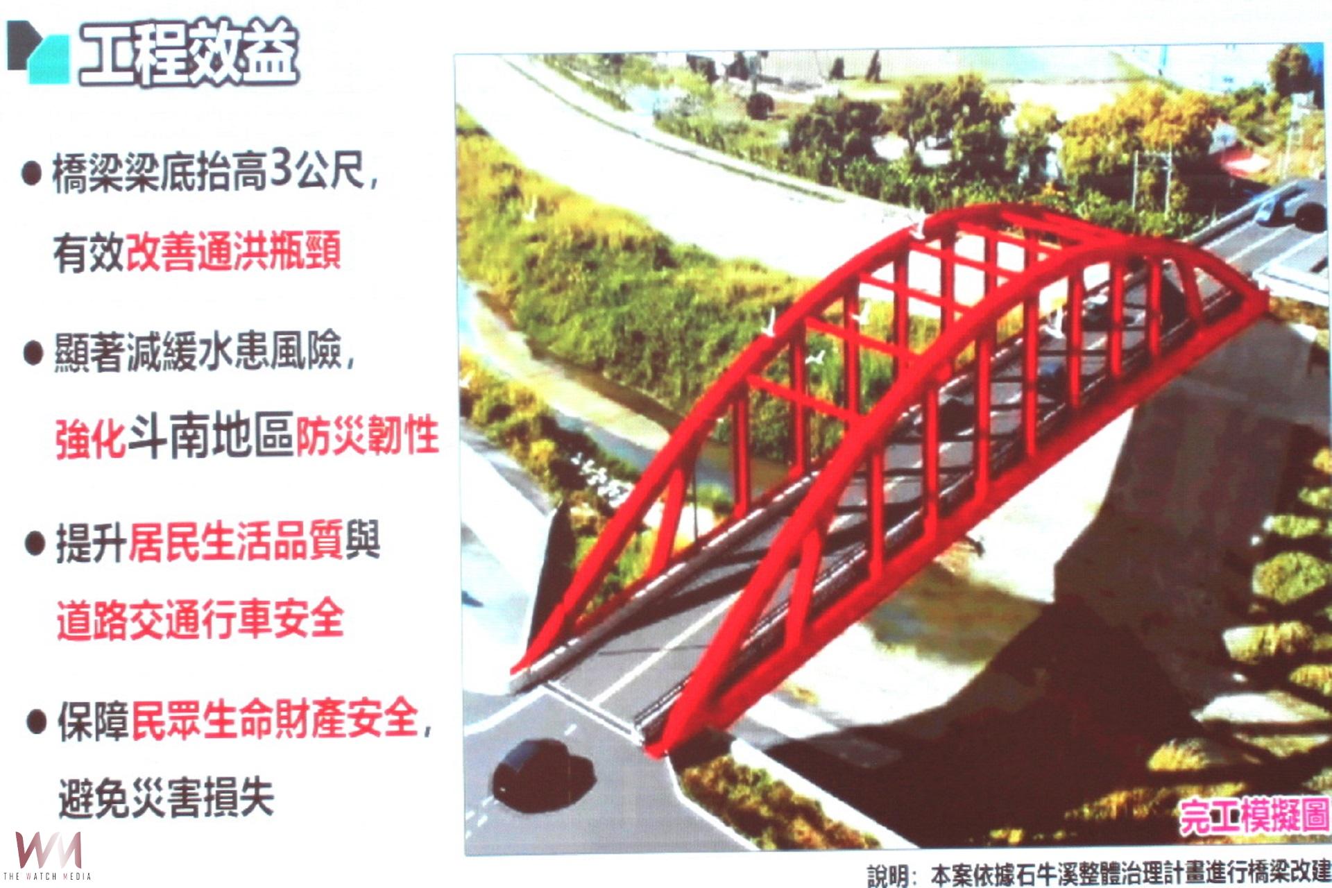 斗南石牛溪善功橋改善動工 橋梁加高3.1米強化防洪效能 - https://www.watchmedia01.com