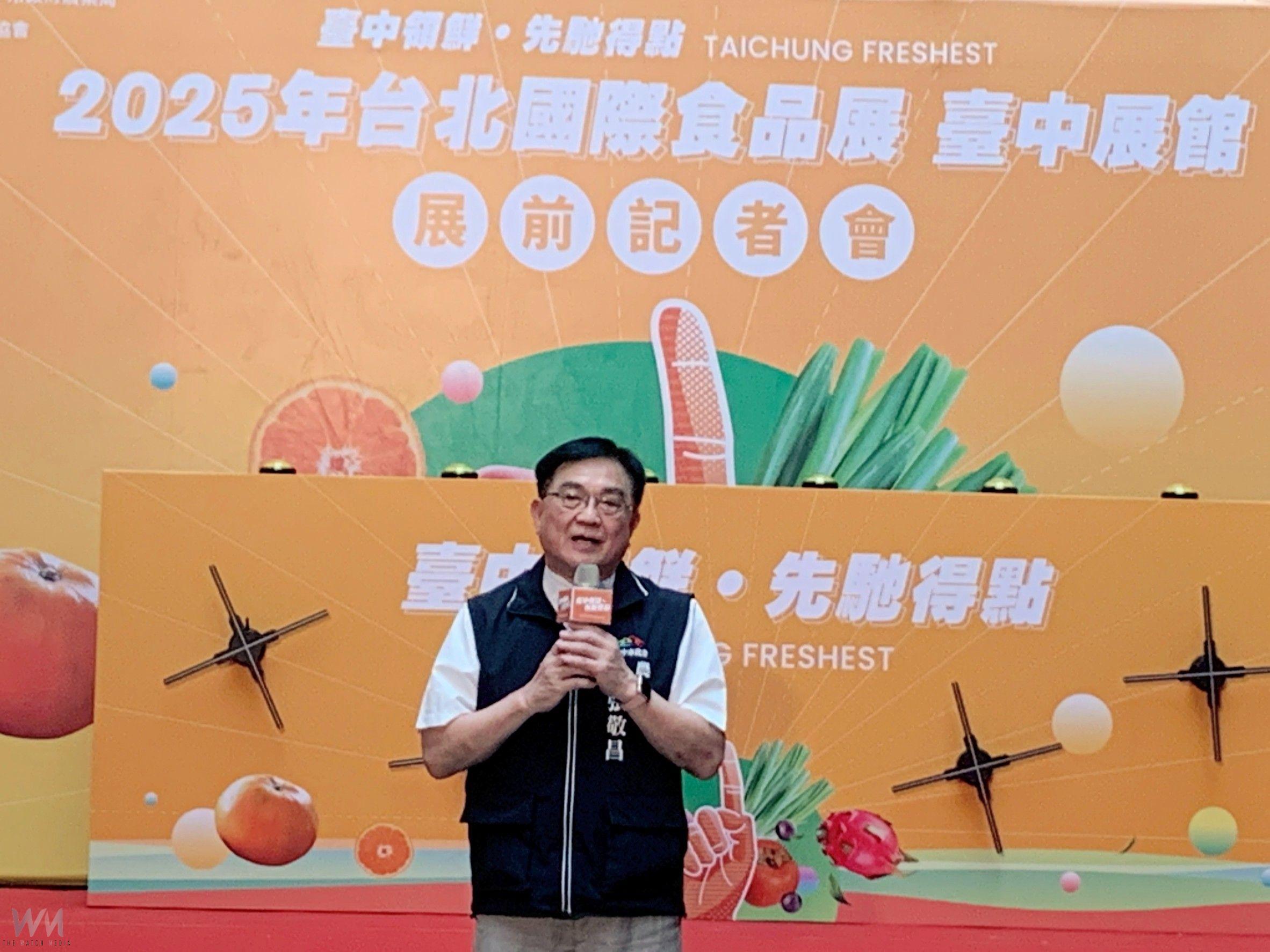 展出超過百項在地農特產 2025台北國際食品展台中搶「鮮」登場 - https://www.watchmedia01.com