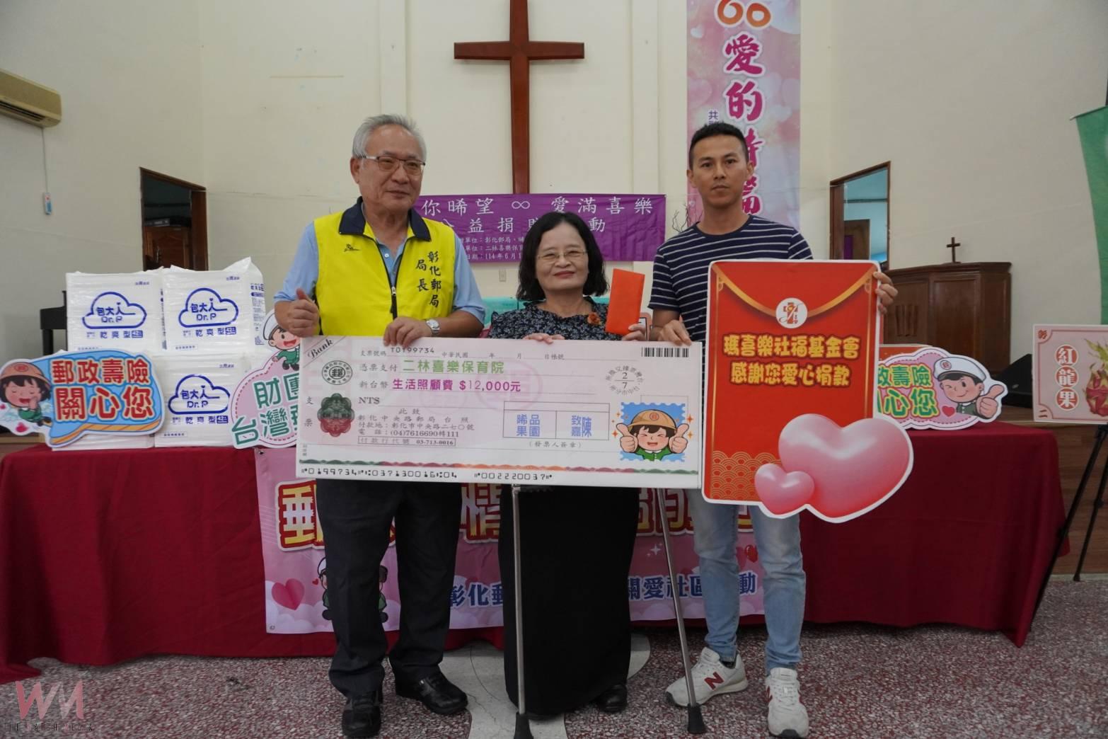 (有影片)/「郵你晞望」紅龍果送暖喜樂院 青農加碼捐款展大愛 - https://www.watchmedia01.com