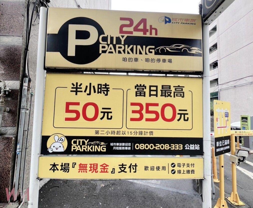 貼近民眾需求 中市交通局試辦5處非現金支付停車場15分鐘計費 - https://www.watchmedia01.com