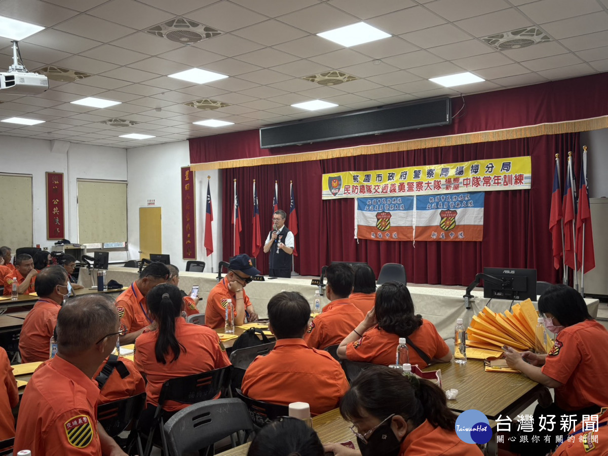 楊梅分局舉辦「114年度桃園市民防總隊交通義勇警察大隊楊梅、新屋義交中隊常年訓練」。