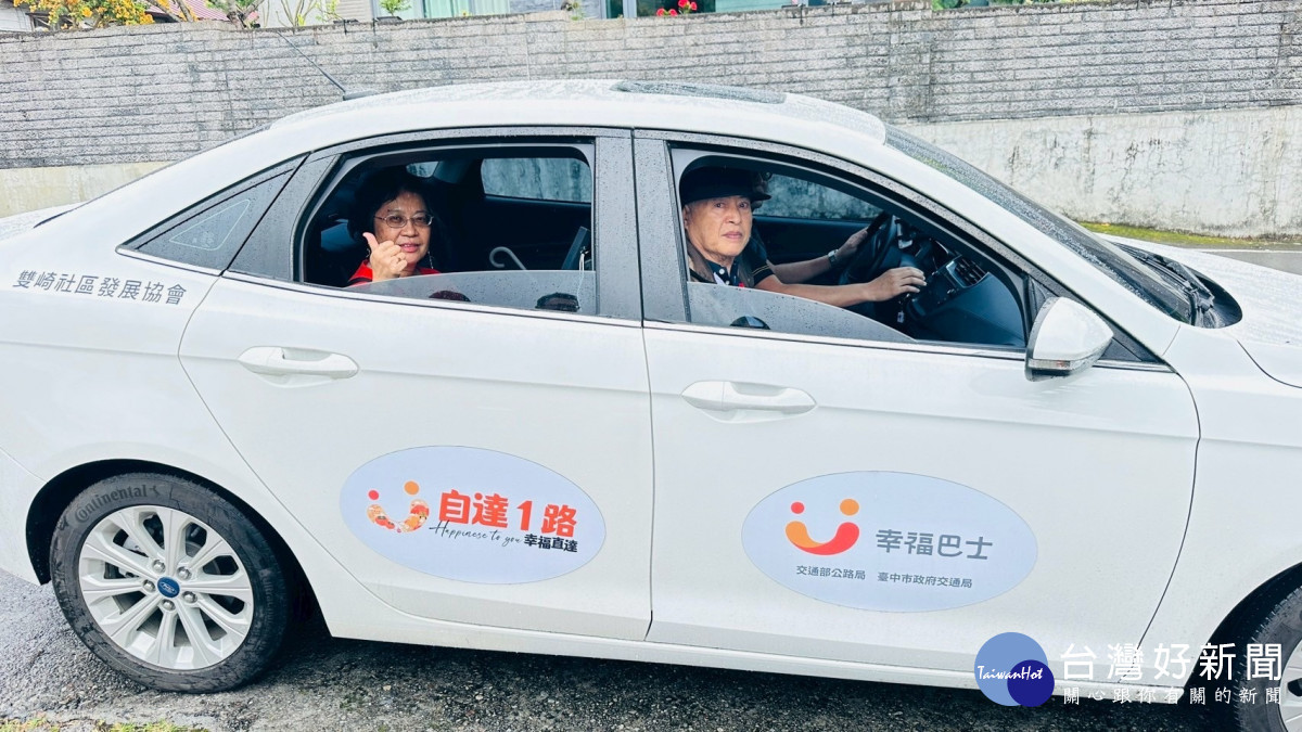 由在地民眾命名的「自達幸福巴士」。