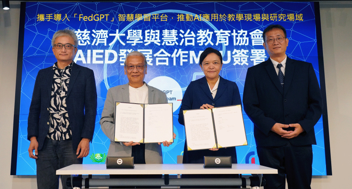 慈濟大學攜手慧治教育協會 導入台灣人工智慧實驗室FedGPT AgentTeam 打造24小時萬事通助教