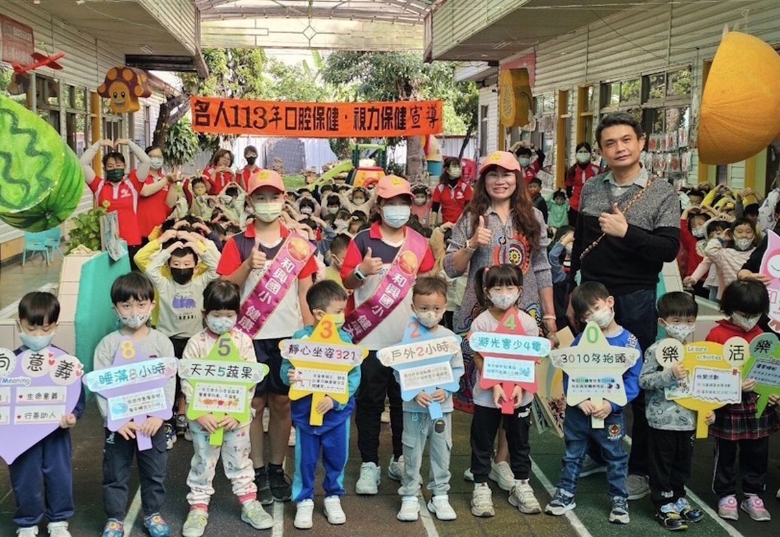 嘉義縣和興國小獲健康促進兩大獎 打造全縣模範的視力保健推動成果