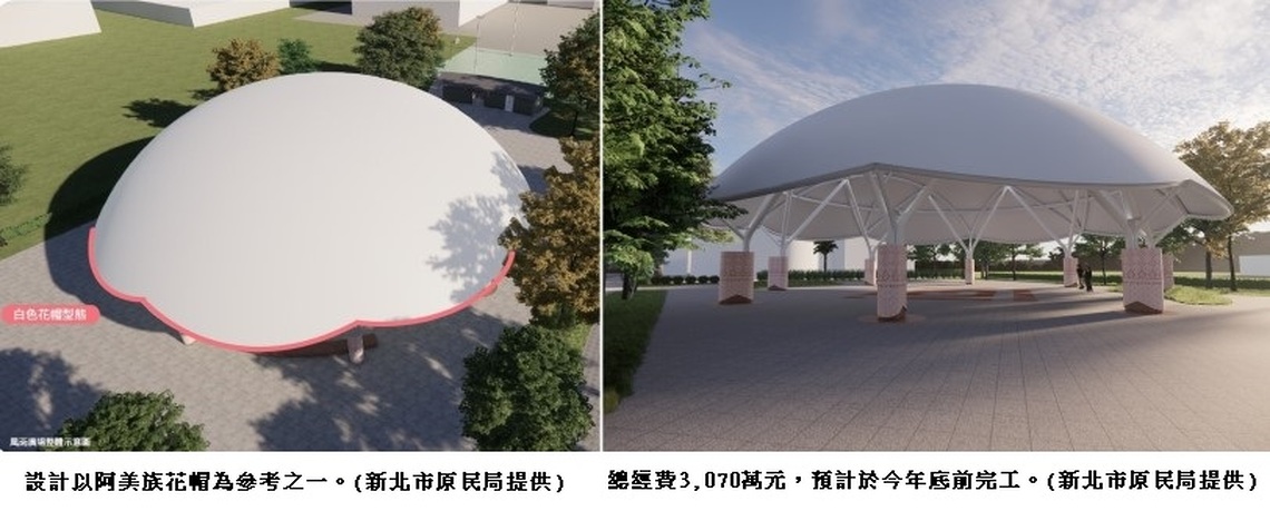 新北首座原民歲時祭儀廣場今年底完工 打造城市中的文化新地標