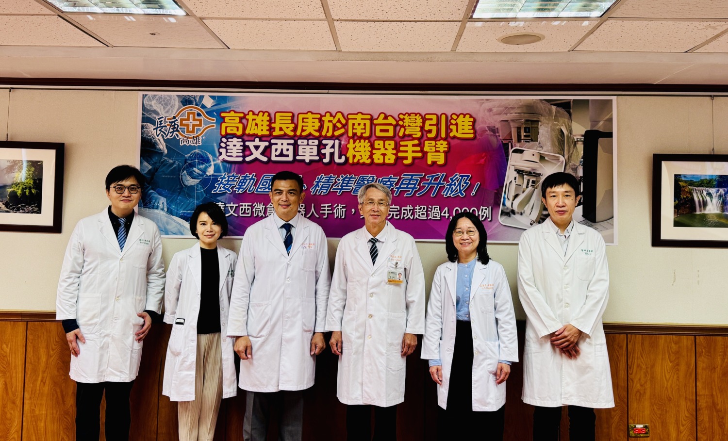 接軌國際,精準醫療再升級 高雄長庚於南台灣引進達文西單孔機器手臂