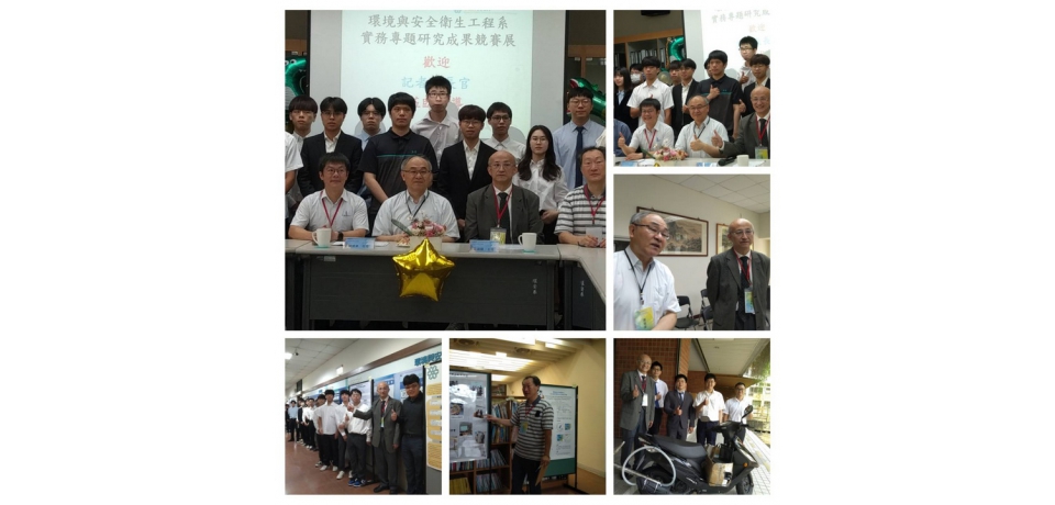 雲科大環安系實務專題研究成果競賽 激發學生實務研究潛能