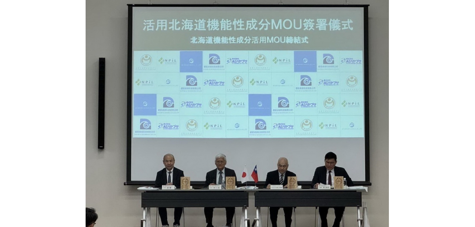金屬中心攜手日本AI HAYABUSA公司簽署MOU 開啟天然植萃技術應用國際合作新契機