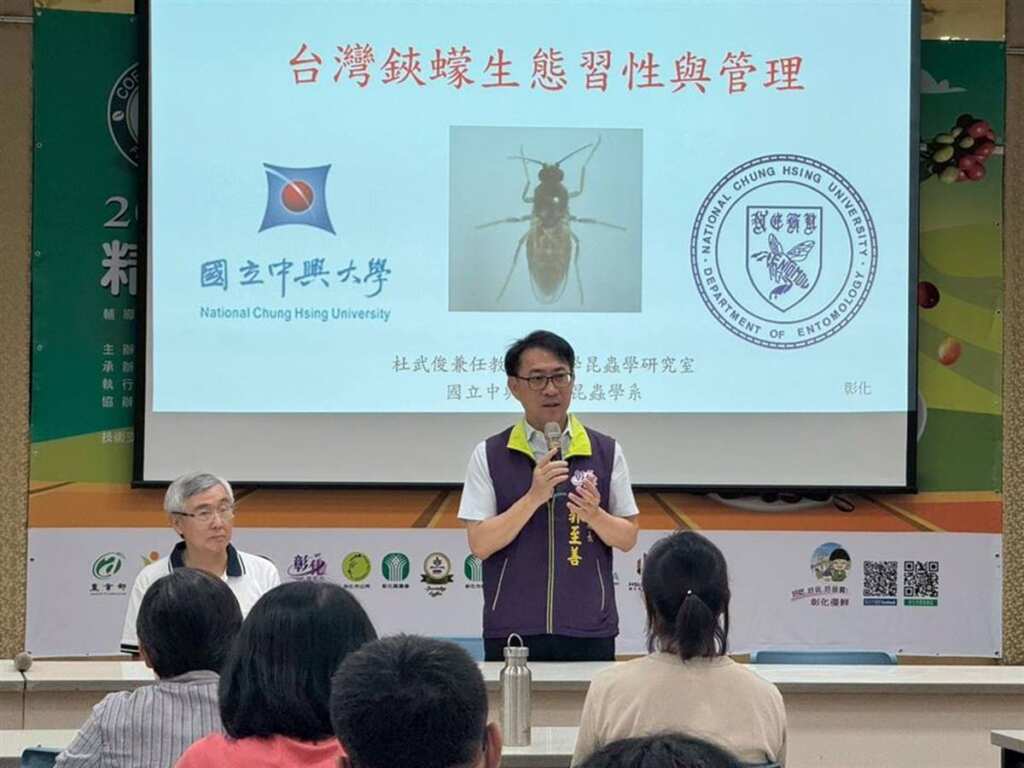 ▲彰化縣政府農業處於日前在彰化市農會舉辦「彰化縣小黑蚊防治講習暨座談會」,並於會後訂定七月為「小黑蚊共同防治月」,朝「區域共同防治、全民參與」之目標邁進。(彰化縣政府提供)