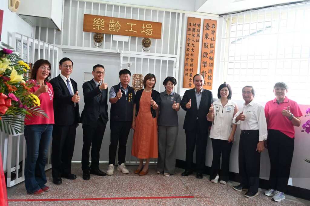 ▲臺東縣政府與法務部矯正署臺東監獄攜手合作,共同打造「樂齡工場」。