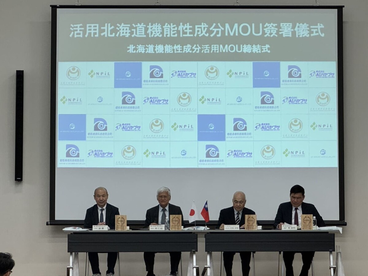 金屬中心與日本AI HAYABUSA簽署MOU　拓展天然植萃技術國際合作新篇章