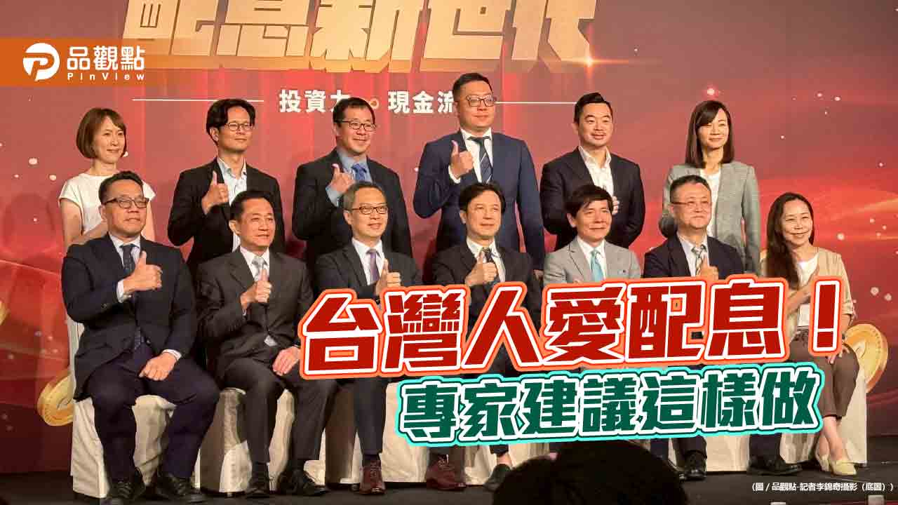 男性比女性更愛配息!鉅亨買基金統計揭密 專家建議注意這些事