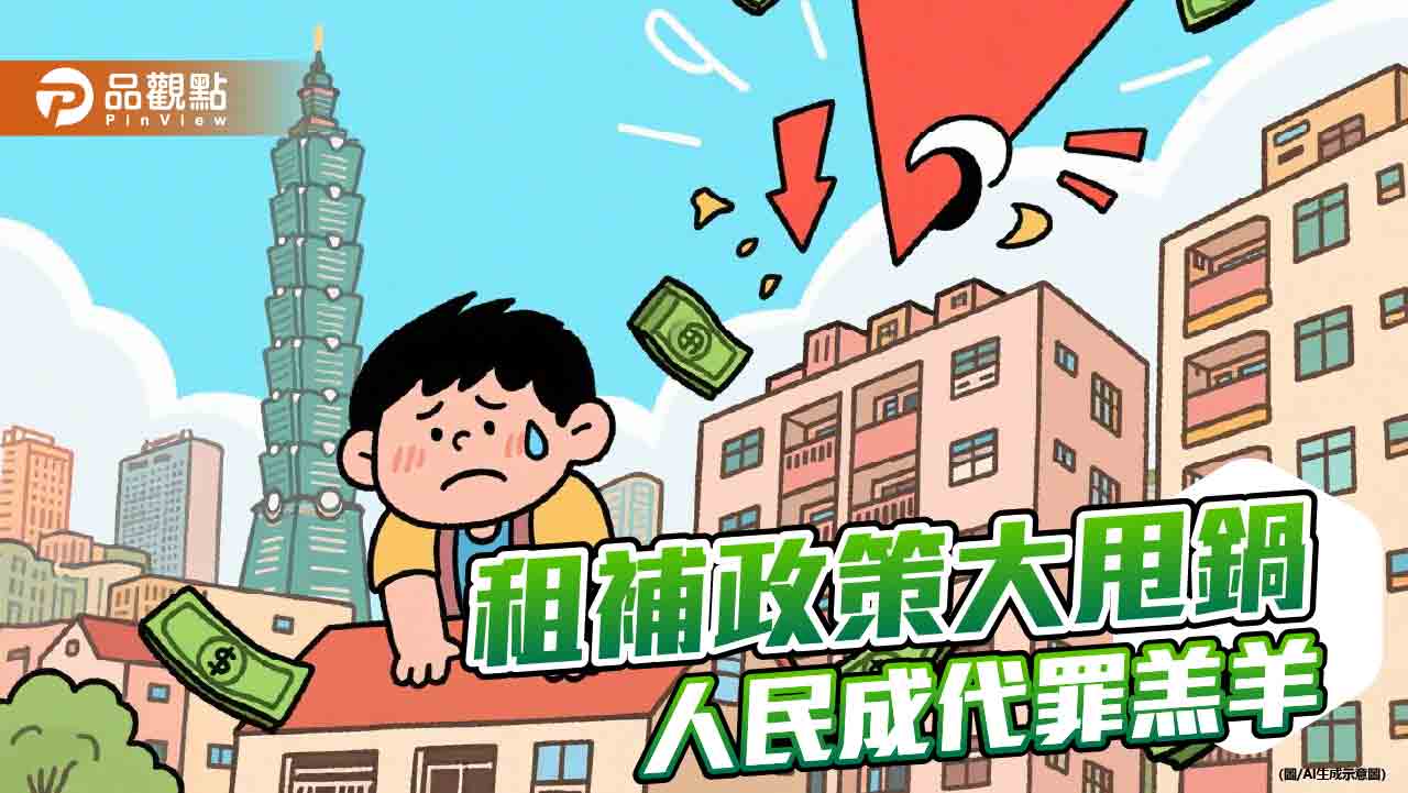 神也民進黨 鬼也民進黨 倒楣的是人民