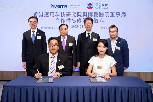 應科院與博愛醫院簽署合作備忘錄