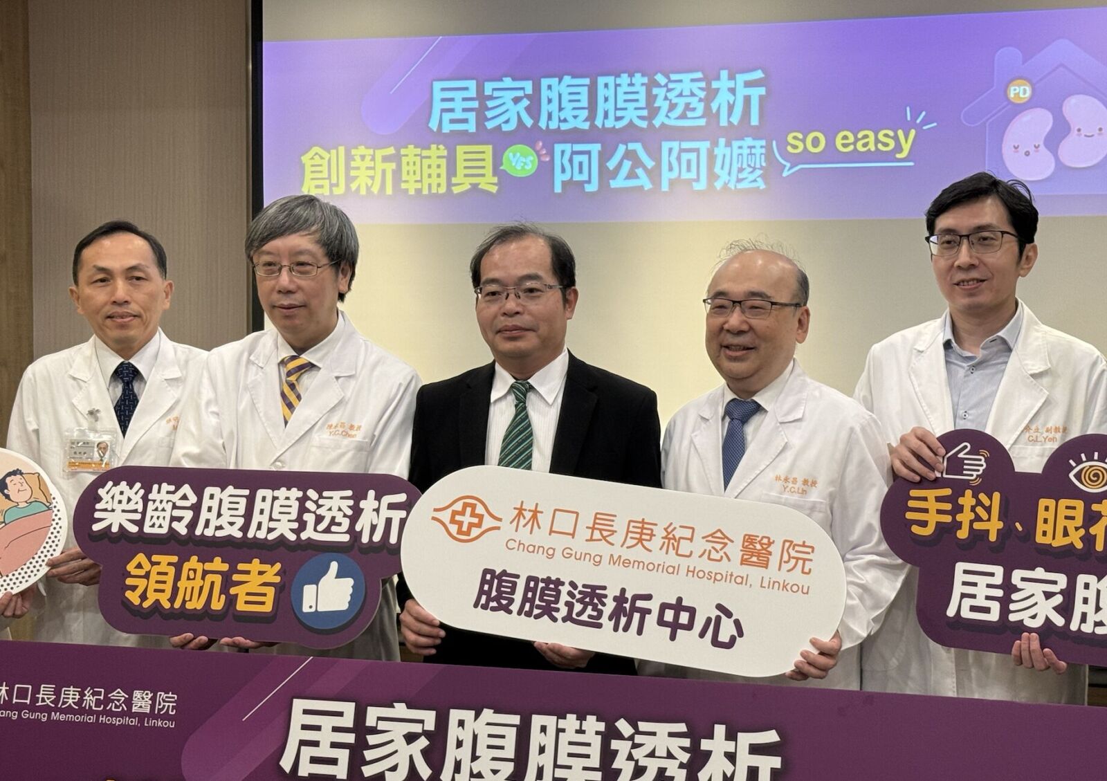 健保投4.3億推居家洗腎 長庚新研究揭:高齡者兼具「護心」功效 194 健保投4.3億推居家洗腎 長庚新研究揭:高齡者兼具「護心」功效 193
