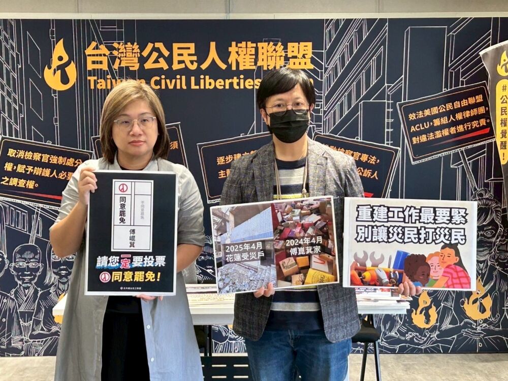 0403地震重建未完 陳培瑜、楊華美:勿將災後議題政治化 240 0403地震重建未完 陳培瑜、楊華美:勿將災後議題政治化 239
