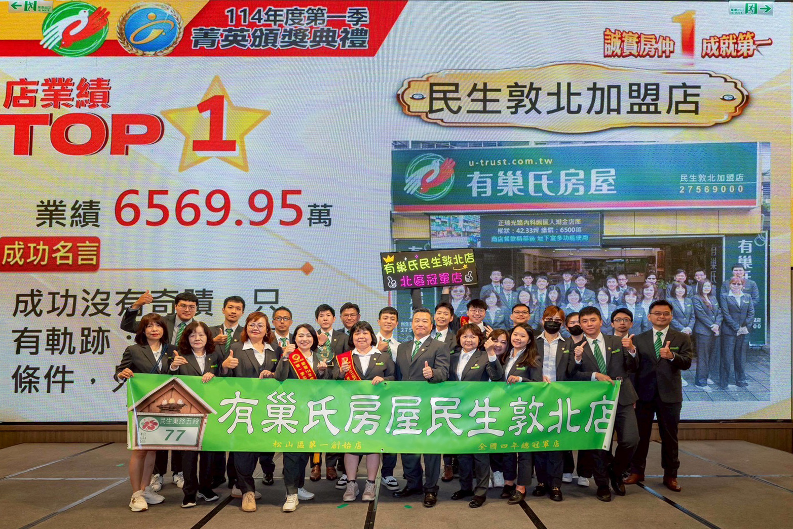 有巢氏民生敦北加盟店20週年 店東張宜羚立志再拓版圖、擴大招募 244 有巢氏民生敦北加盟店20週年 店東張宜羚立志再拓版圖、擴大招募 243