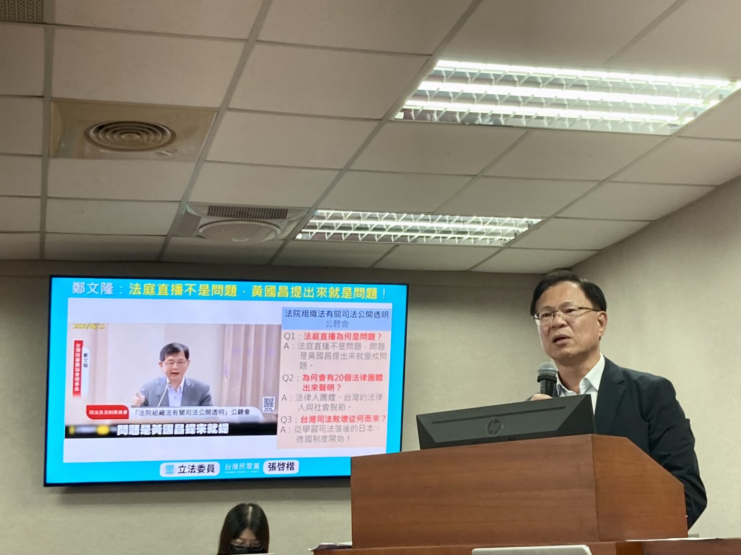 張啓楷今日質詢時提供挽救司法威信的兩帖藥方,就是加速推「偵訊光碟公開」加上「法庭直播」。(圖/張啓楷國會辦公室)
