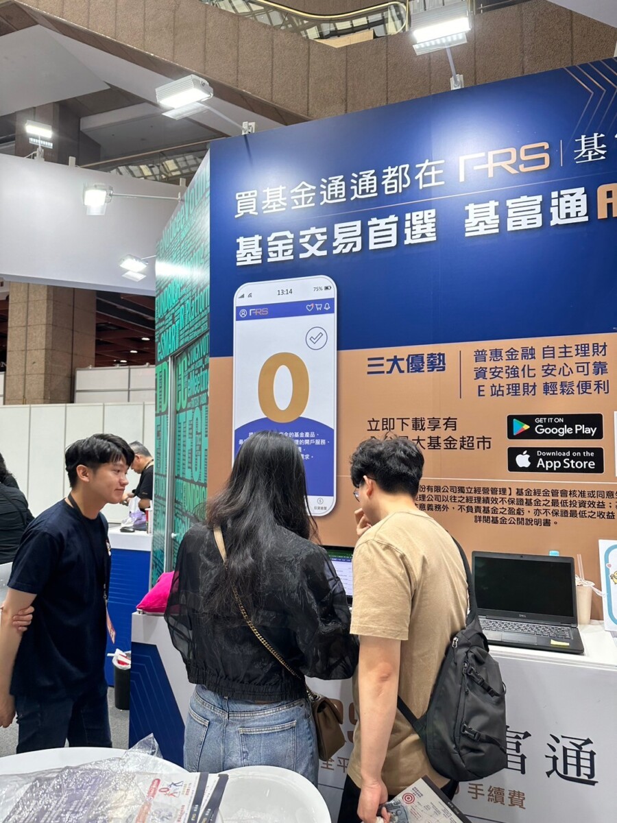 ▲基金交易平台-基富通積極推廣普惠金融獲得民眾肯定,平台累積受益人數突破30萬人。