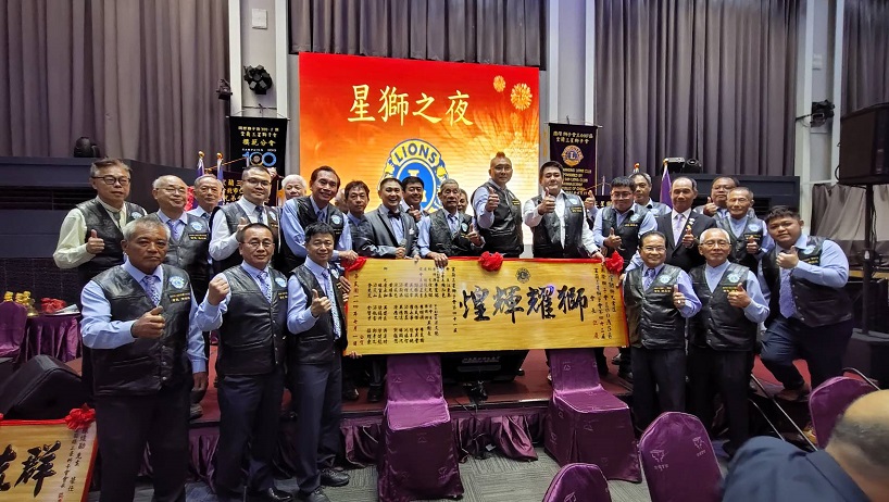 ▲三星獅友以「獅耀輝煌」祝賀新會長陳煌勛就職。