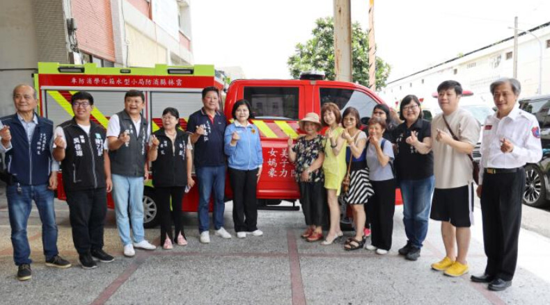 ▲今子嫣女士捐贈雲林縣消防局小型水箱化學消防車,16日上午於虎尾消防分隊舉行捐贈典禮。(雲林縣府提供)