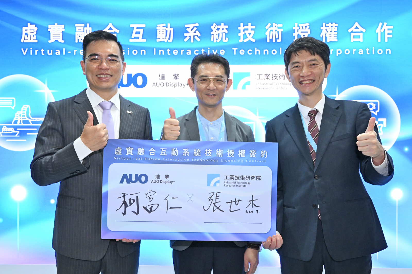 在經濟部產業技術司的支持下,工研院宣布與友達光電旗下子公司達擎攜手合作開發AI虛實融合技術及新興顯示產品。圖左起為友達光電執行長暨總經理柯富仁、經濟部產業技術司司長郭肇中及工研院副總暨電子與光電系統研究所所長張世杰。