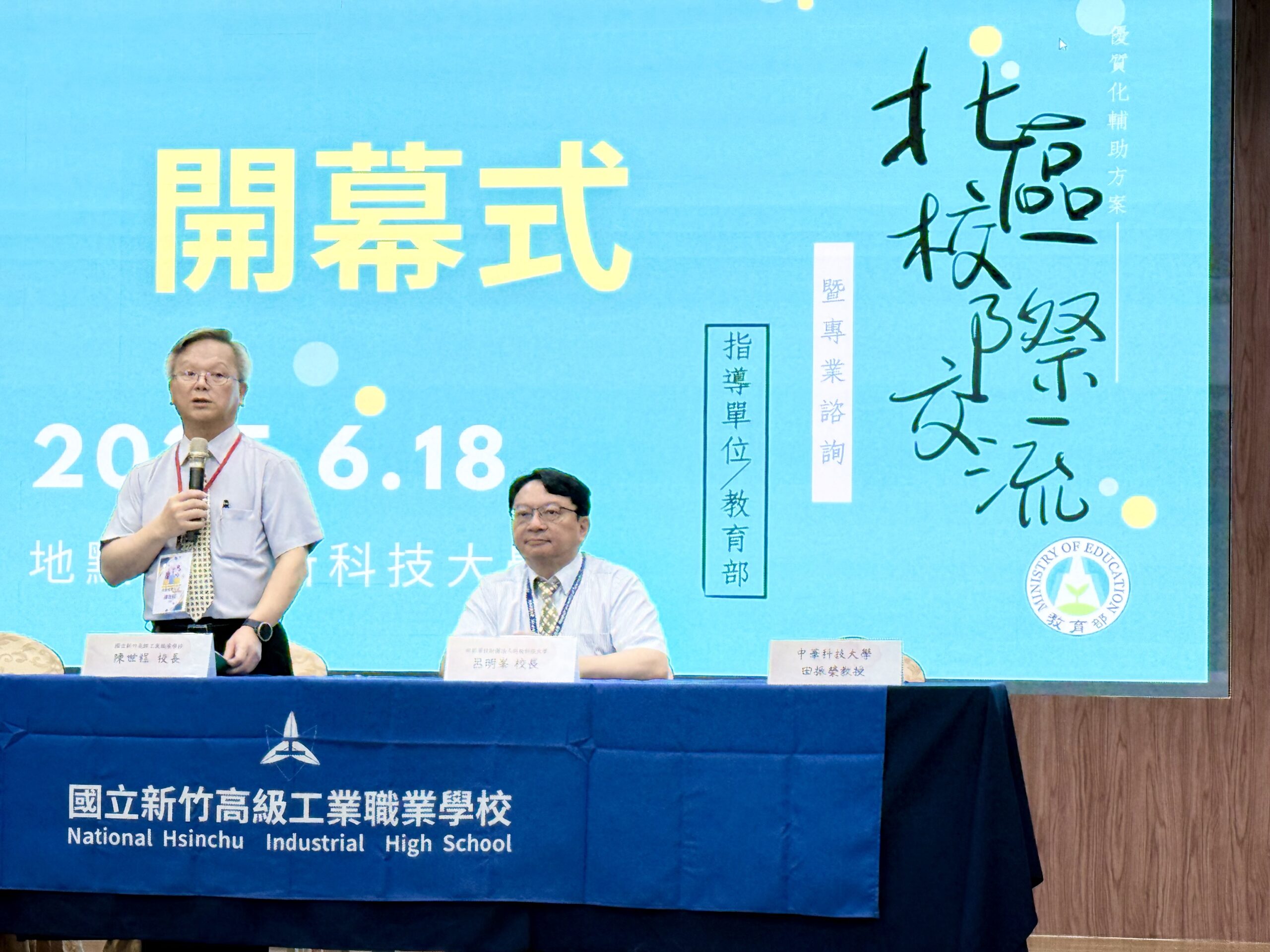 教育部高職優質化北區校際交流活動強化校際合作與專業對話 15 173B5533 84D0 4CC0 91D5 91E1CA4029D3 scaled