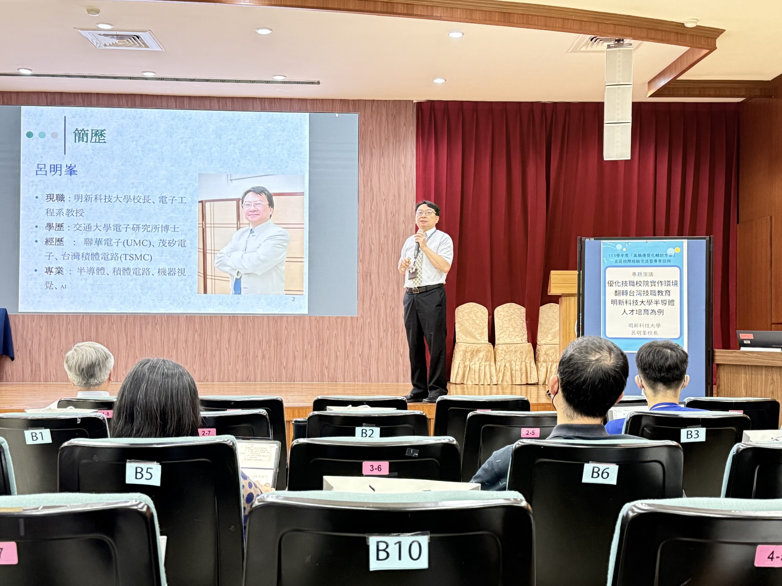 教育部高職優質化北區校際交流活動強化校際合作與專業對話 16 7C2560B5 EC7E 4261 83B2 312686E97CFC scaled