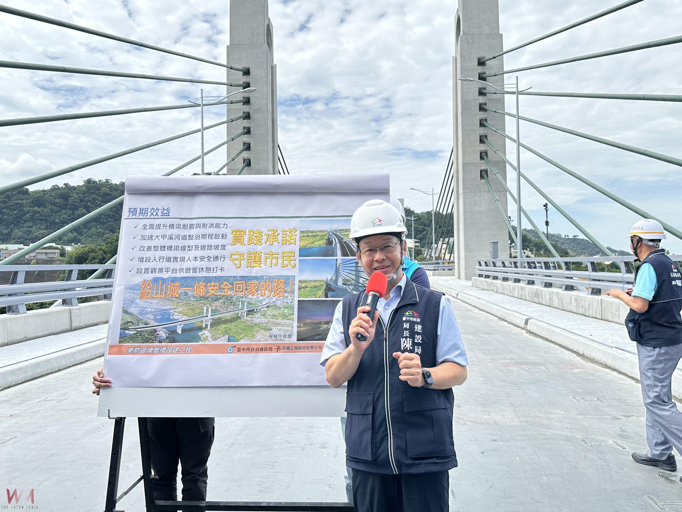 東勢區埤豐橋改建完工倒數 中市建設局長驚喜預告:114年8月底提前通車 - https://www.watchmedia01.com