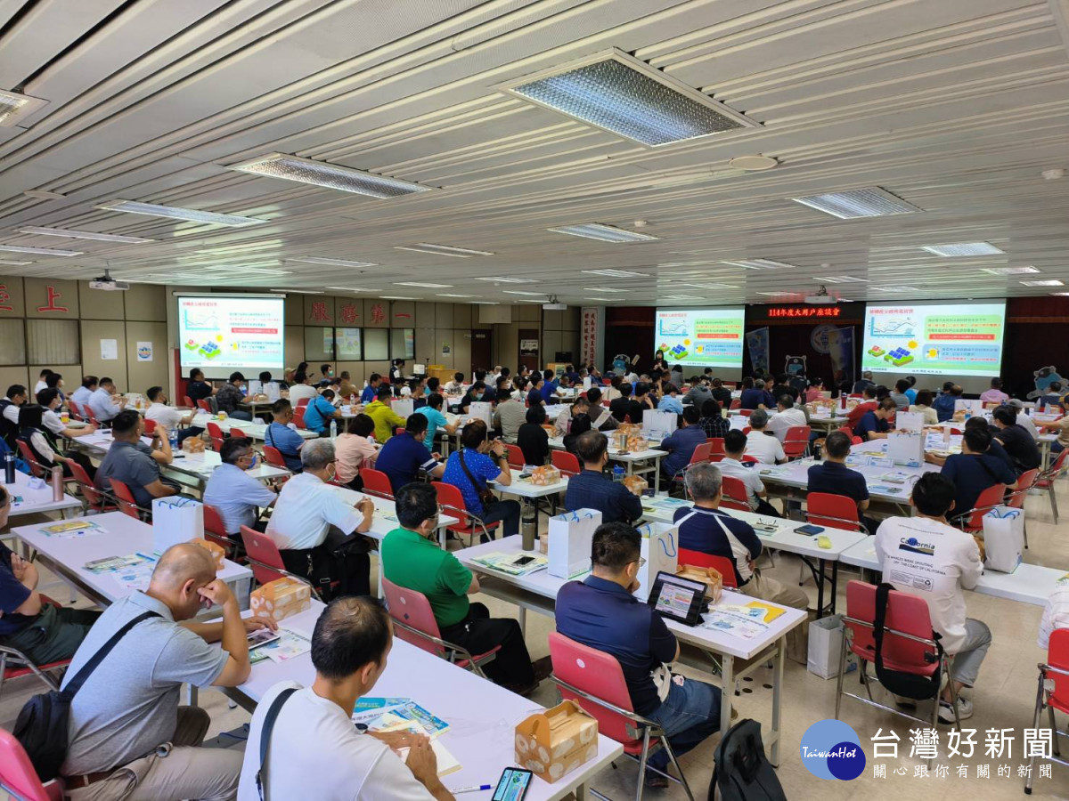 台電台中區處邀請100位業者辦理大用戶座談會。