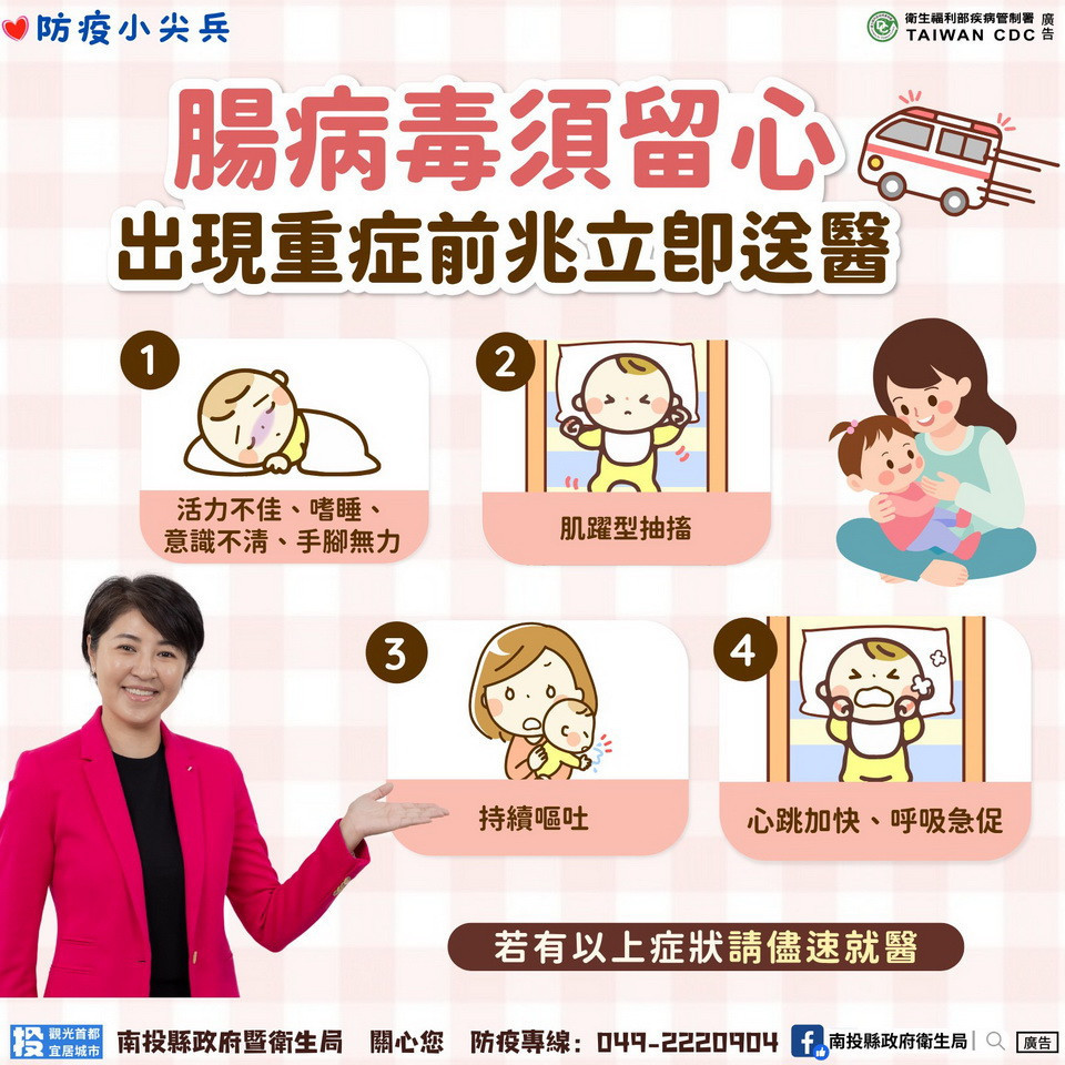 出現重症前兆就立即送醫。(縣府提供)