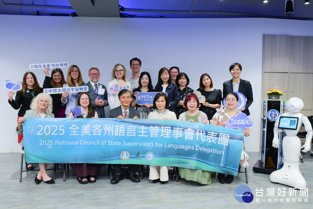 中原大學校長李英明(前排左3)親自接待美國NCSSFL代表團，期待開創更多臺美合作的可能性。