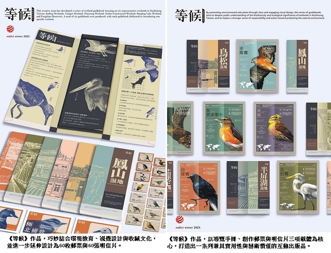 以設計傳遞永續思維 樹德科大視傳系奪2025紅點設計大獎雙榮耀
