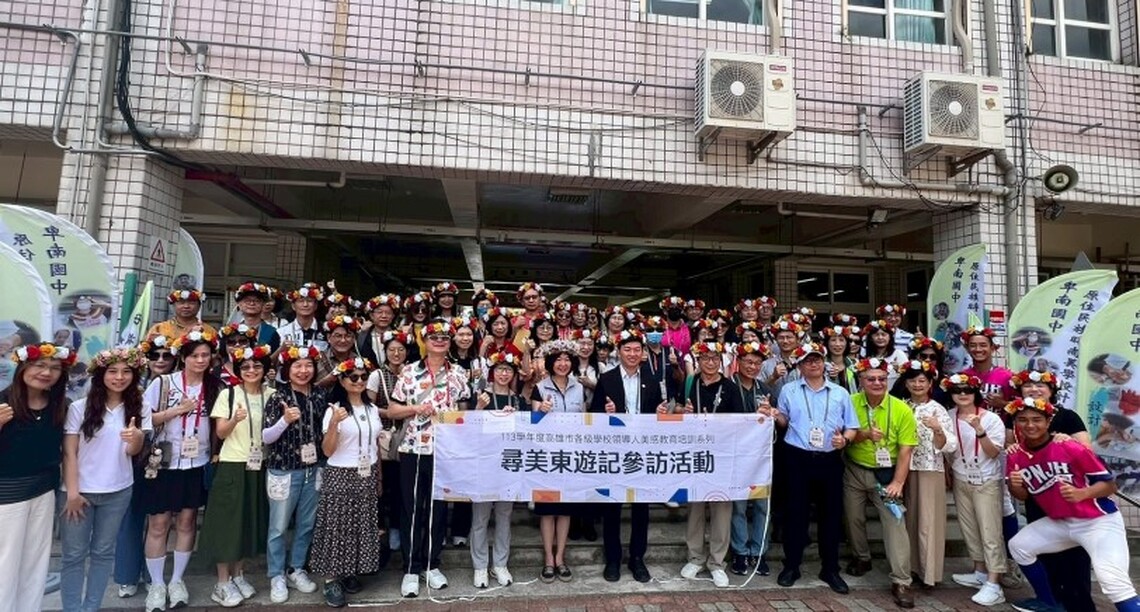 高市教育局率團至台東參訪 進行藝術踏查交流