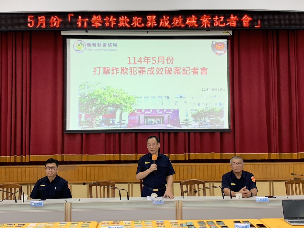 嘉義縣警察局為擴大民眾關注反詐議題及提升民眾識詐意識，今（19）日下午在李權哲局長主持下，召開五月份「打擊詐欺犯罪成效破案記者會」。（圖/記者陳惲朋攝）