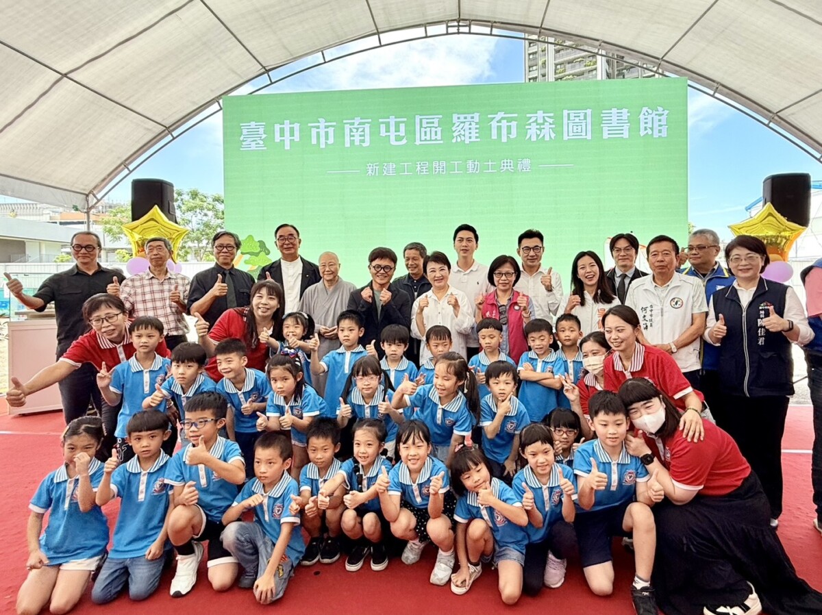 ▲市長盧秀燕及來賓與小朋友互動合影。(圖/記者顏淑娟攝)