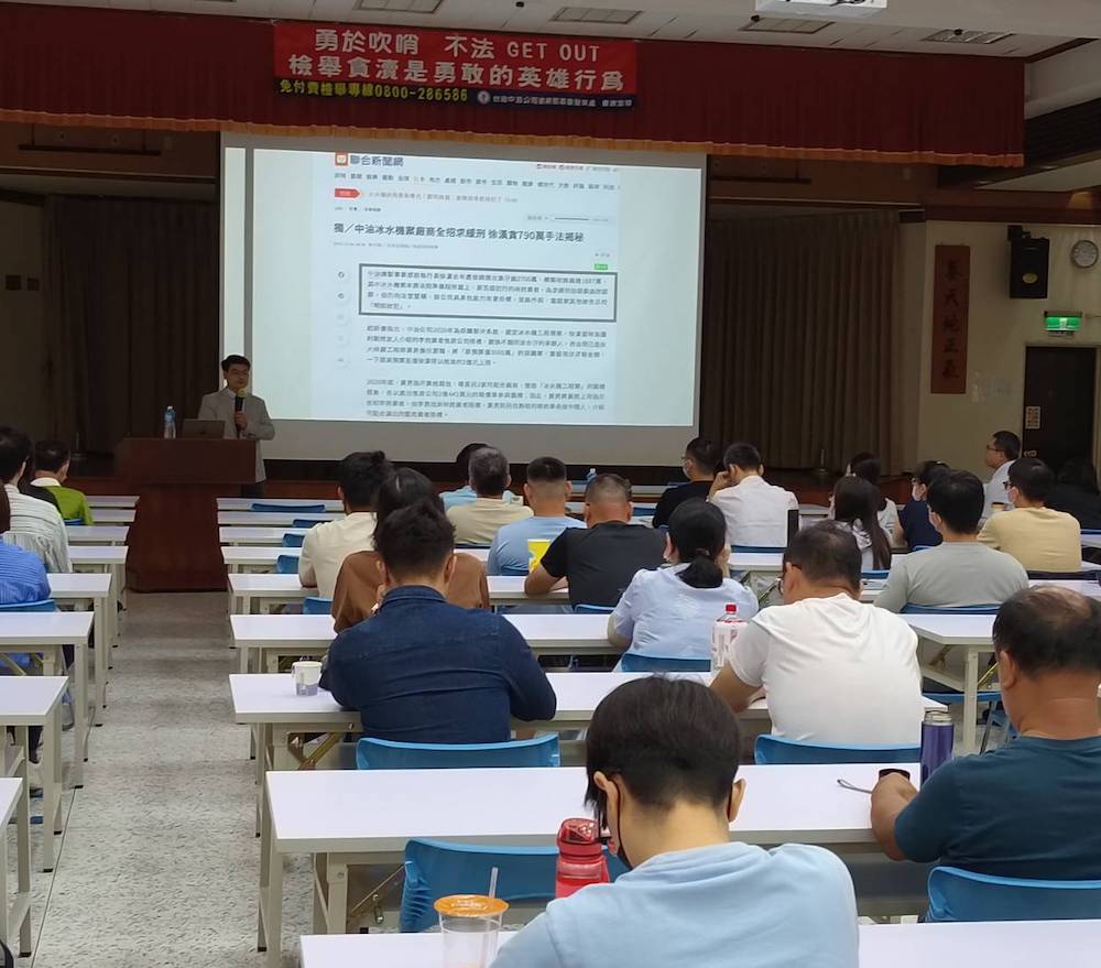 嘉義地檢署為協助台灣中油公司建立良好的廉政合作環境,特由陳昱奉檢察官以「廉政實務案例與常見違法態樣」為題,宣導廉政意識及能力。(圖/嘉義地檢署提供)