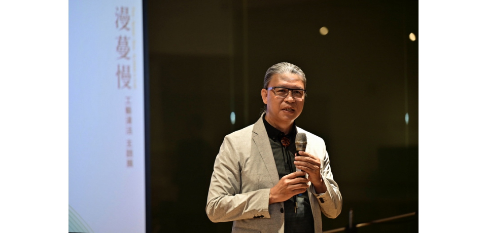 建構臺灣當代工藝的感知與未來文化行動的實驗場 國立臺灣工藝研究發展中心主辦《漫・蔓・慢－工藝漫活主題展》盛大開展