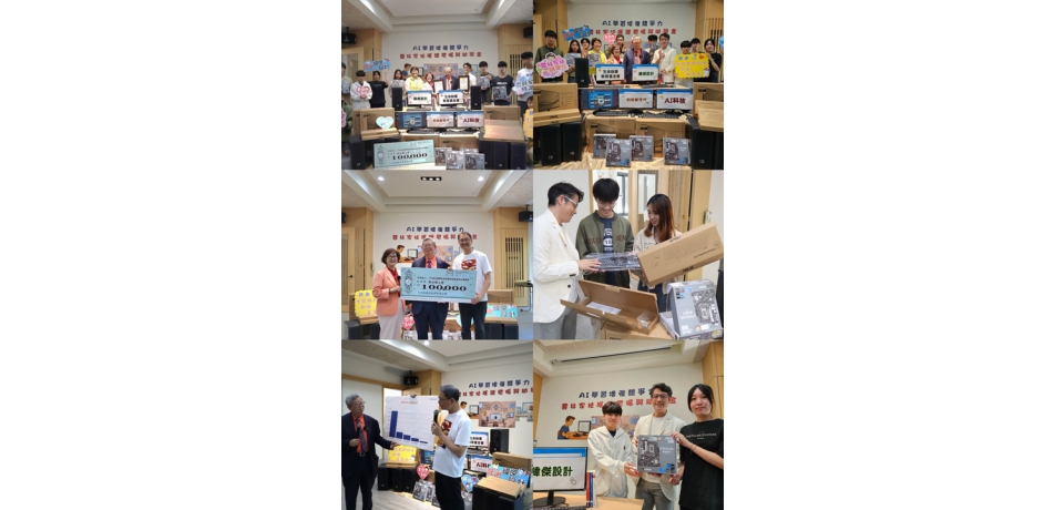 黃振輝呂秀金勉家扶學習AI增強競爭力 雲林家扶獲贈14代電腦與10萬助學金