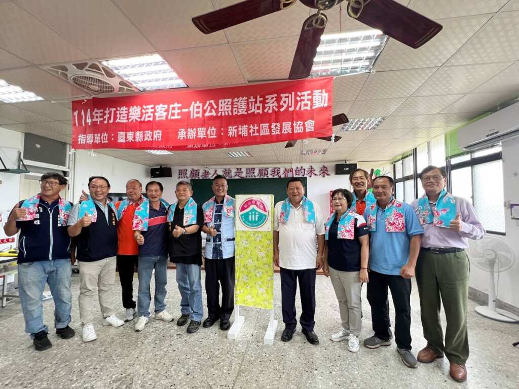 ▲新埔社區伯公照護站熱鬧揭牌。