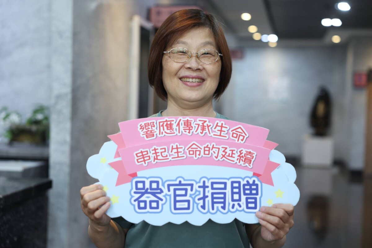 器捐心願藏30年　彰化志工簽器官捐贈盼成為大體老師