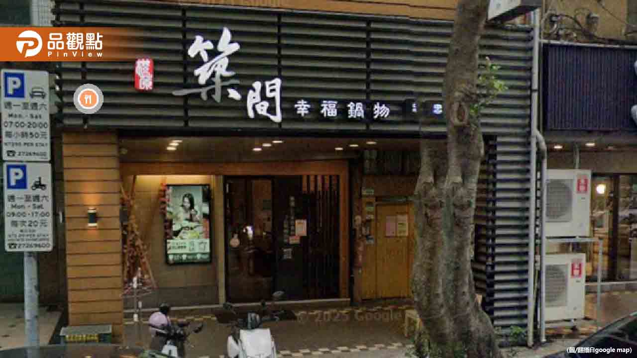 「築間」房東求售店賣出價1億!在地人砍價1700萬收
