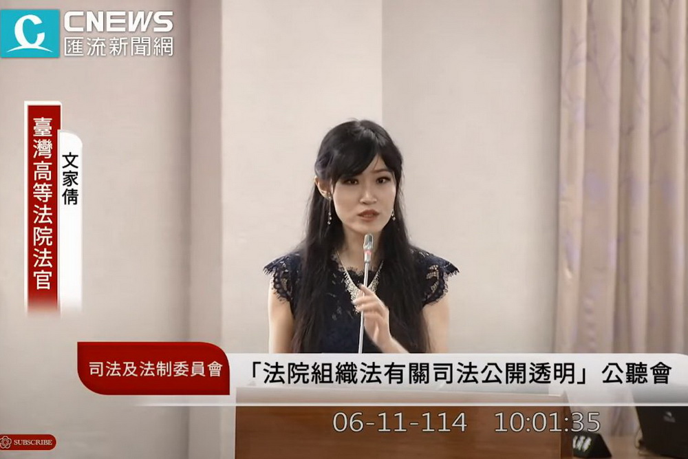 女法官公聽會發言遭性別羞辱　法官協會再聲明暫緩法庭直播修法 239