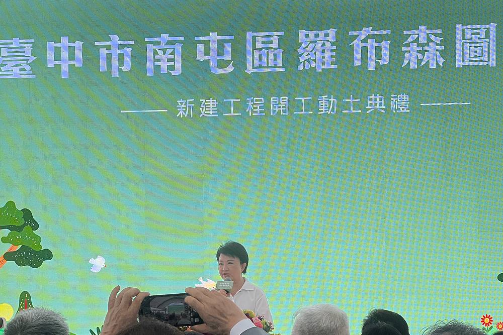 台中首座高綠覆率圖書館今動工 盧秀燕落實7年前競選承諾 238 台中首座高綠覆率圖書館今動工 盧秀燕落實7年前競選承諾 237