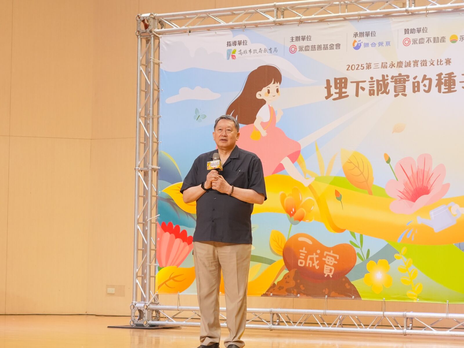 【有影】永慶誠實徵文比賽高雄圓滿落幕　逾千學子參與寫下誠信價值 243