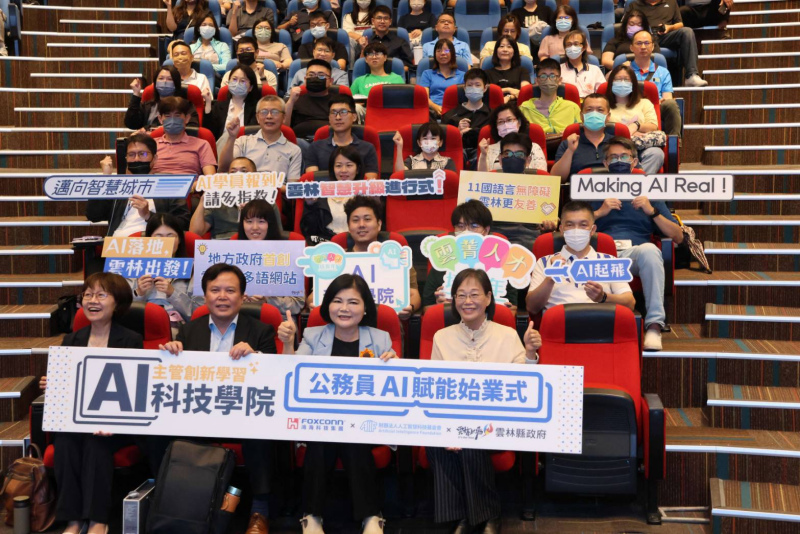 雲縣AI科技學院啟航 公務員數位賦能展新篇