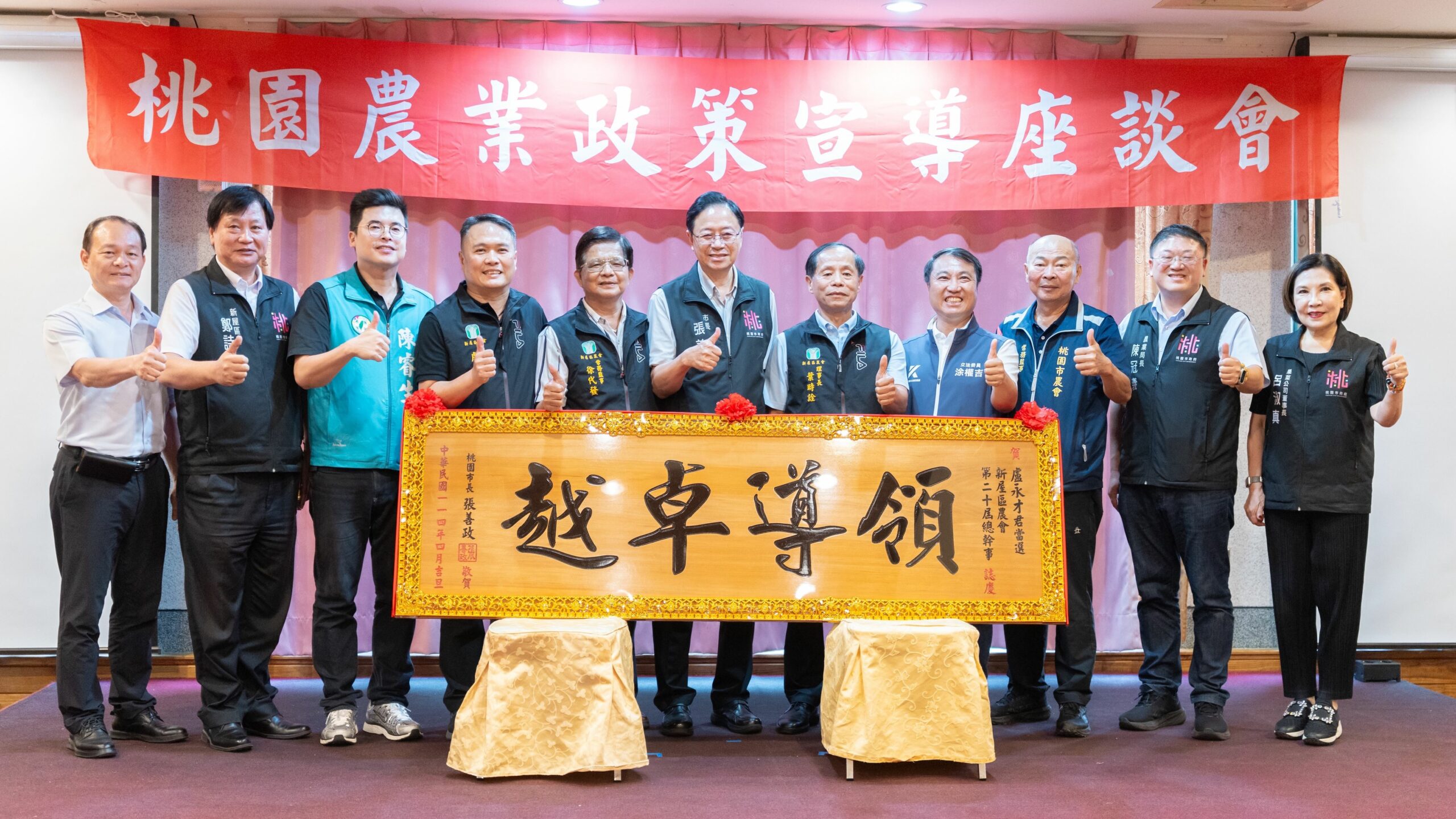 張善政盼新屋成全台農業新標竿 全力支持農會發展 05079f63 fe76 4b0a 8a83 de84422c9759 scaled