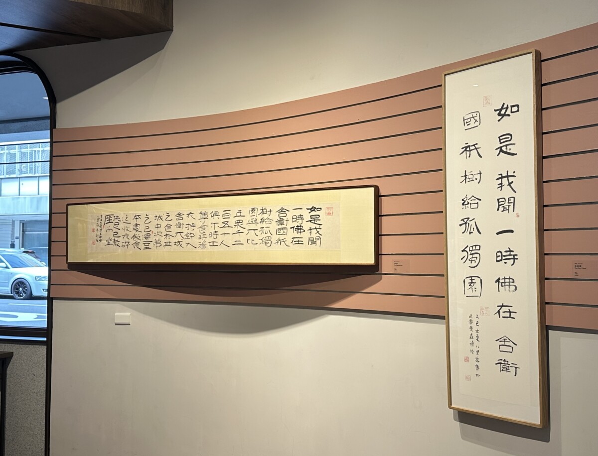 ▲蔣勳最新《金剛經》書法創作首次在台中中央書局亮相展出。
