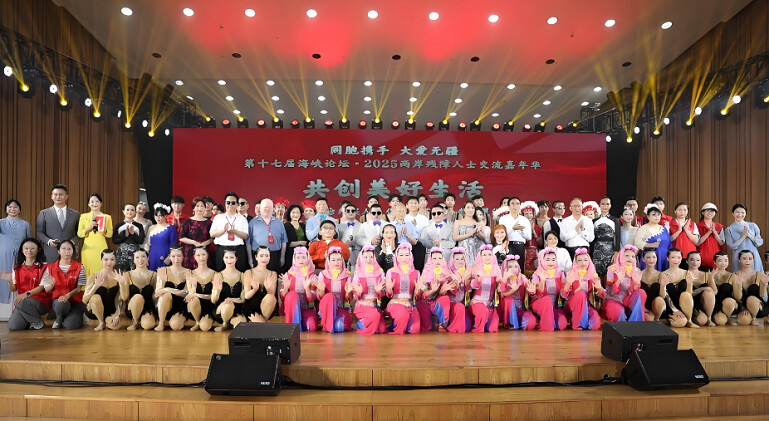▲第十七屆海峽論壇 • 2025兩岸殘障人士交流嘉年華16日在福建廈門舉行。